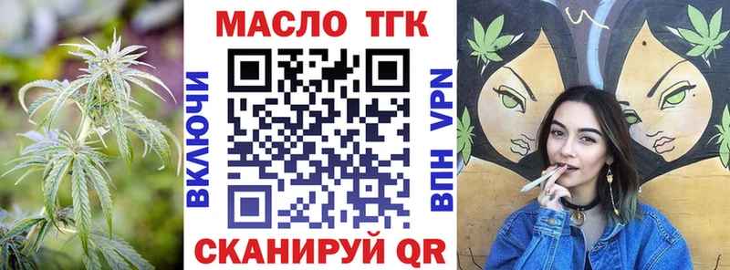 ТГК концентрат  Купить где  Шацк 